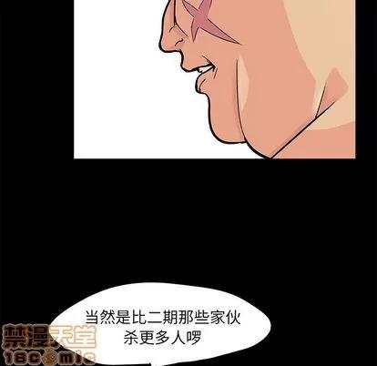 反乌托邦游戏 反乌托邦游戏 | 第93章 第45页