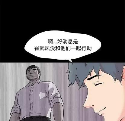 反乌托邦游戏 反乌托邦游戏 | 第93章 第48页