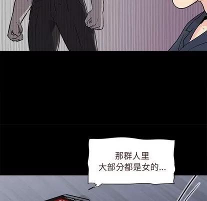 反乌托邦游戏 反乌托邦游戏 | 第93章 第49页