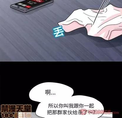 反乌托邦游戏 反乌托邦游戏 | 第93章 第50页