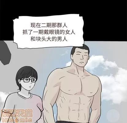 反乌托邦游戏 反乌托邦游戏 | 第93章 第55页