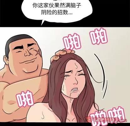 反乌托邦游戏 反乌托邦游戏 | 第93章 第58页