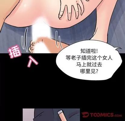 反乌托邦游戏 反乌托邦游戏 | 第93章 第66页