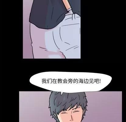 反乌托邦游戏 反乌托邦游戏 | 第93章 第67页