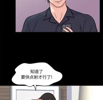 反乌托邦游戏 反乌托邦游戏 | 第93章 第68页