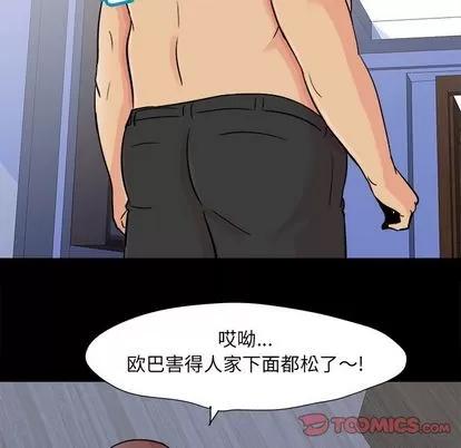 反乌托邦游戏 反乌托邦游戏 | 第93章 第78页