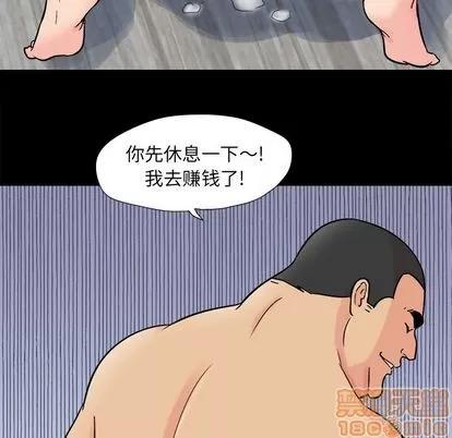 反乌托邦游戏 反乌托邦游戏 | 第93章 第80页