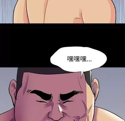 反乌托邦游戏 反乌托邦游戏 | 第93章 第81页