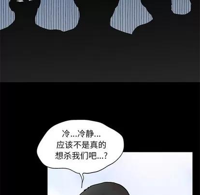 反乌托邦游戏 反乌托邦游戏 | 第94章 第13页