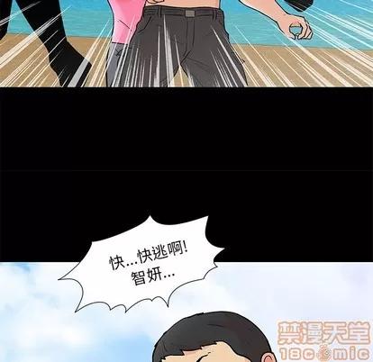 反乌托邦游戏 反乌托邦游戏 | 第94章 第20页