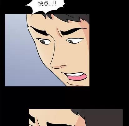 反乌托邦游戏 反乌托邦游戏 | 第94章 第22页