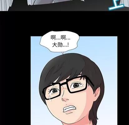 反乌托邦游戏 反乌托邦游戏 | 第94章 第29页