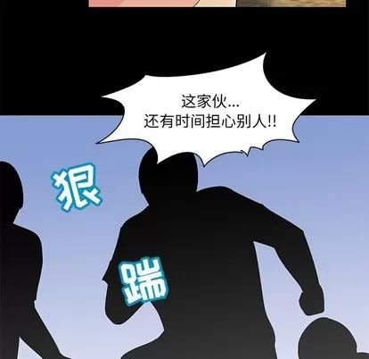 反乌托邦游戏 反乌托邦游戏 | 第94章 第36页