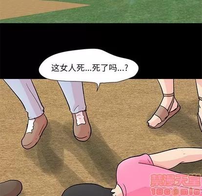 反乌托邦游戏 反乌托邦游戏 | 第94章 第40页