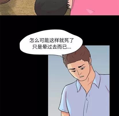 反乌托邦游戏 反乌托邦游戏 | 第94章 第41页