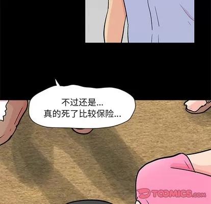 反乌托邦游戏 反乌托邦游戏 | 第94章 第42页