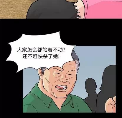 反乌托邦游戏 反乌托邦游戏 | 第94章 第43页