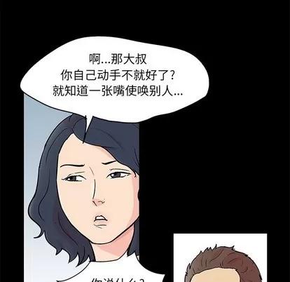 反乌托邦游戏 反乌托邦游戏 | 第94章 第44页