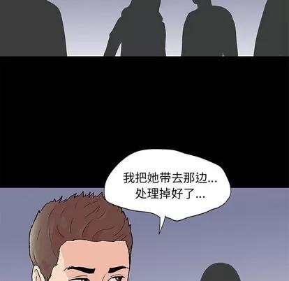 反乌托邦游戏 反乌托邦游戏 | 第94章 第47页