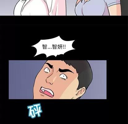 反乌托邦游戏 反乌托邦游戏 | 第94章 第49页