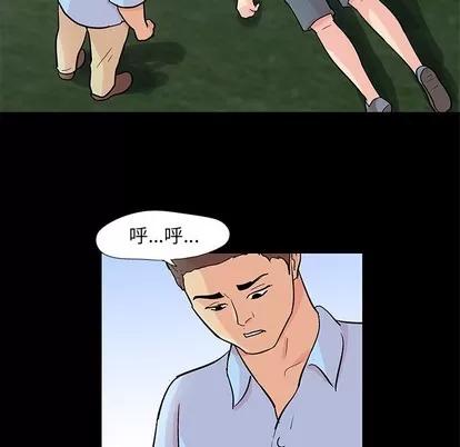 反乌托邦游戏 反乌托邦游戏 | 第94章 第53页