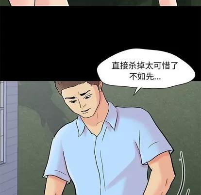 反乌托邦游戏 反乌托邦游戏 | 第94章 第63页