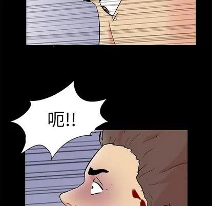 反乌托邦游戏 反乌托邦游戏 | 第94章 第73页