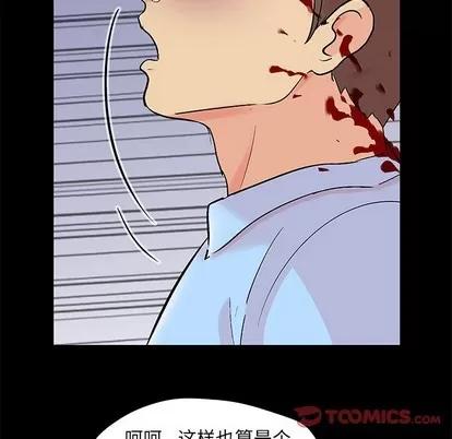 反乌托邦游戏 反乌托邦游戏 | 第94章 第74页