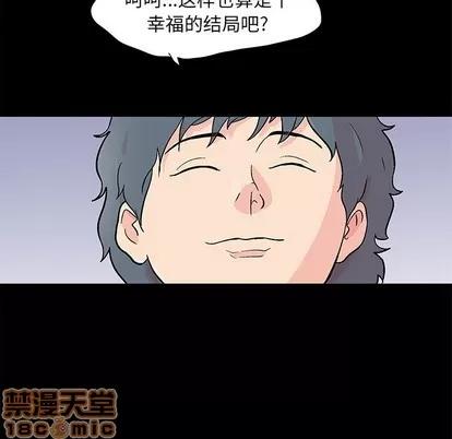 反乌托邦游戏 反乌托邦游戏 | 第94章 第75页