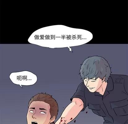 反乌托邦游戏 反乌托邦游戏 | 第94章 第76页