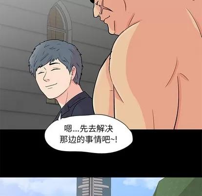 反乌托邦游戏 反乌托邦游戏 | 第95章 第18页