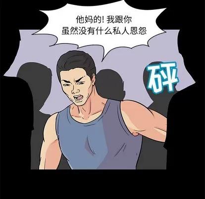 反乌托邦游戏 反乌托邦游戏 | 第95章 第23页