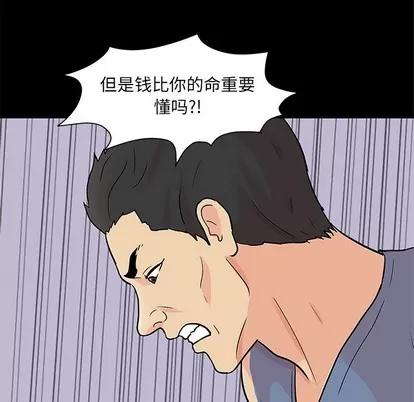 反乌托邦游戏 反乌托邦游戏 | 第95章 第24页
