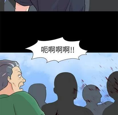 反乌托邦游戏 反乌托邦游戏 | 第95章 第29页