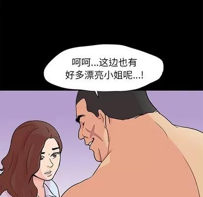 反乌托邦游戏 反乌托邦游戏 | 第95章 第33页