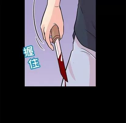 反乌托邦游戏 反乌托邦游戏 | 第95章 第41页