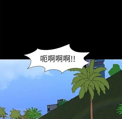 反乌托邦游戏 反乌托邦游戏 | 第95章 第43页