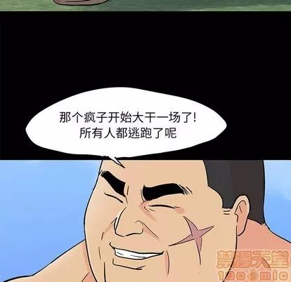 反乌托邦游戏 反乌托邦游戏 | 第95章 第45页