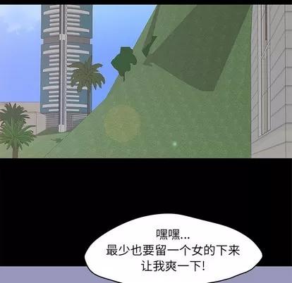 反乌托邦游戏 反乌托邦游戏 | 第95章 第57页