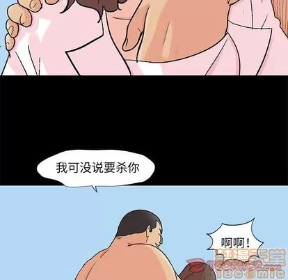 反乌托邦游戏 反乌托邦游戏 | 第96章 第20页