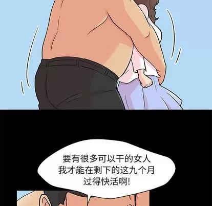 反乌托邦游戏 反乌托邦游戏 | 第96章 第21页