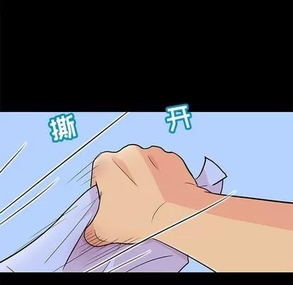 反乌托邦游戏 反乌托邦游戏 | 第96章 第28页