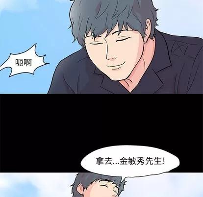 反乌托邦游戏 反乌托邦游戏 | 第96章 第33页