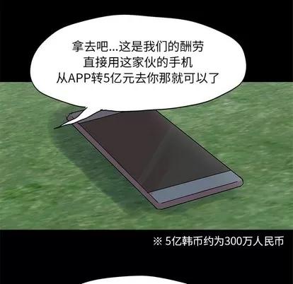 反乌托邦游戏 反乌托邦游戏 | 第96章 第43页