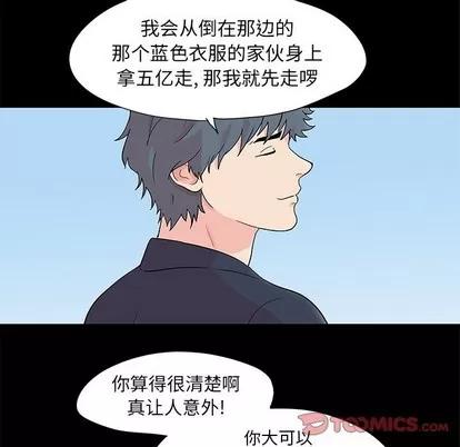 反乌托邦游戏 反乌托邦游戏 | 第96章 第44页