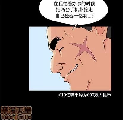 反乌托邦游戏 反乌托邦游戏 | 第96章 第45页