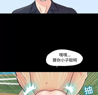 反乌托邦游戏 反乌托邦游戏 | 第96章 第47页