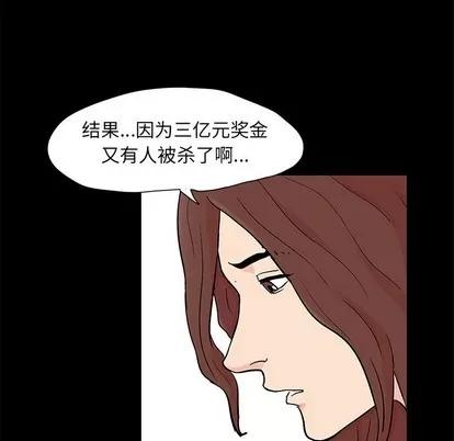 反乌托邦游戏 反乌托邦游戏 | 第97章 第6页
