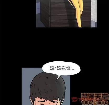 反乌托邦游戏 反乌托邦游戏 | 第97章 第10页