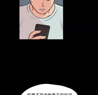 反乌托邦游戏 反乌托邦游戏 | 第97章 第11页